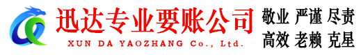 嘉祥清债公司